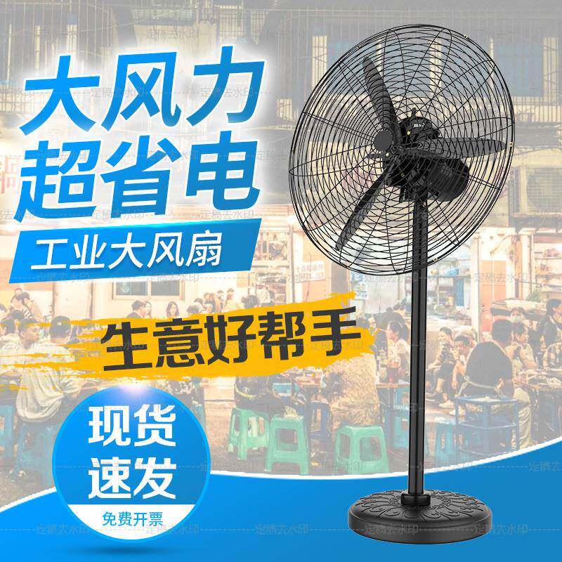 扇落地扇15713工业风风扇扇落地工业扇电风工业强力扇牛角工厂电