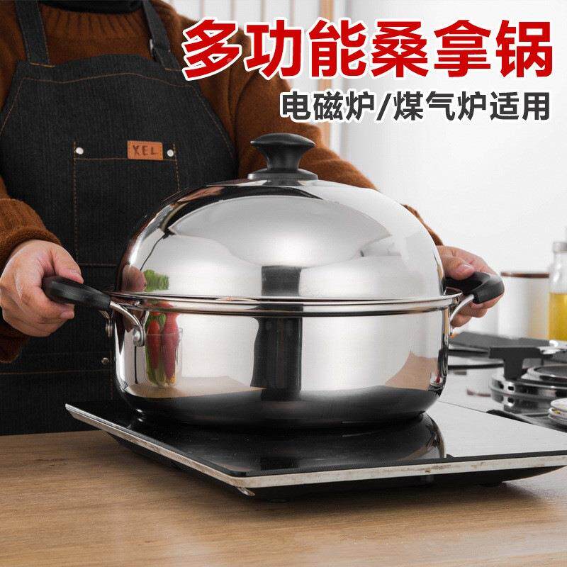 胜德不锈钢桑拿锅高子馒头桑拿锅蒸锅桑拿鸡锅蒸鱼锅鲜蒸锅盖蒸煮