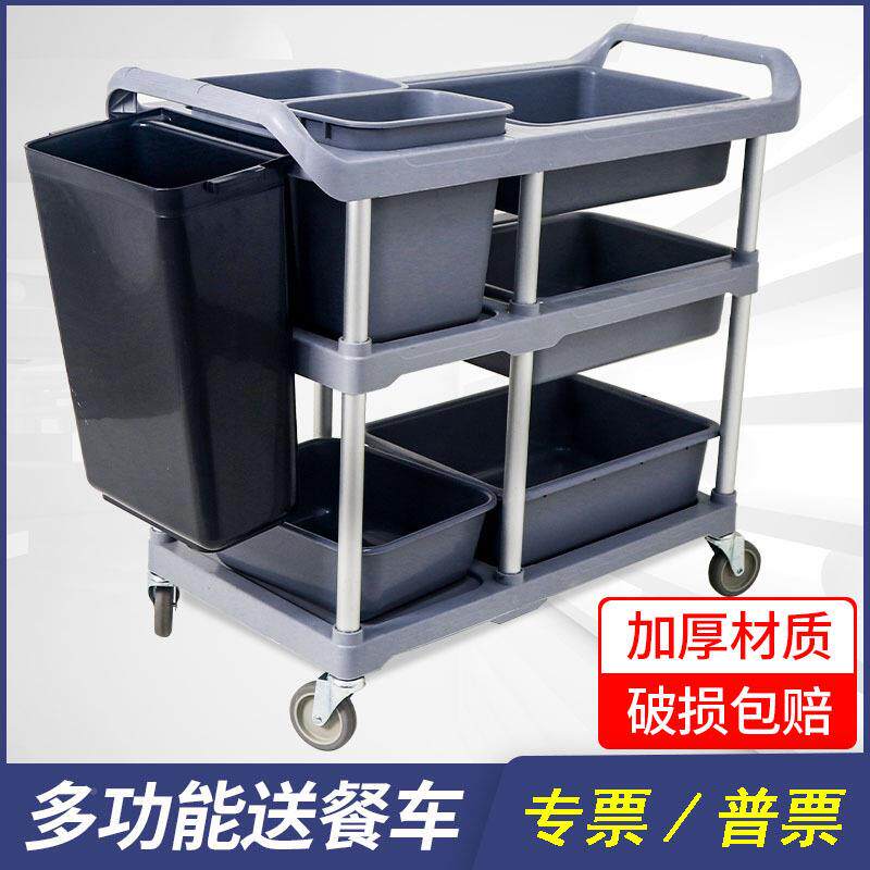 酒店餐车收三层推车撤厅G01餐车收碗车带垃圾桶多功能塑料餐商饭