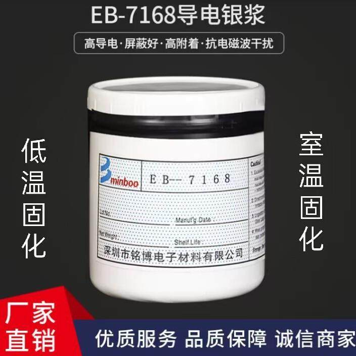 银浆MJI薄膜线，软性线路，电极片线路导电银浆低品质路保障温快