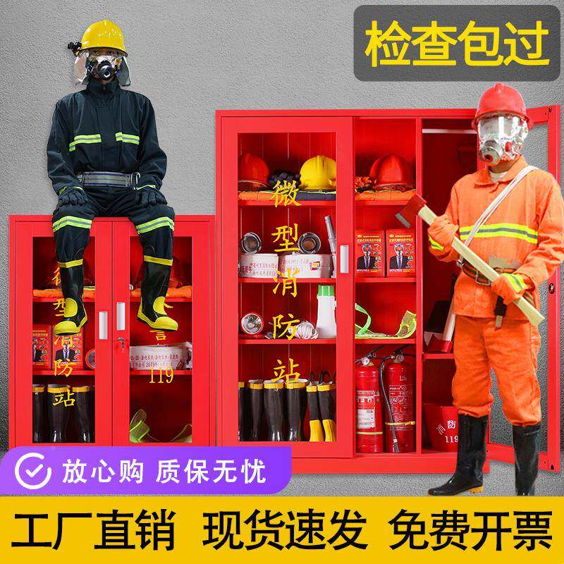 型消钢制消防防防站消防器微材全套装室外消站急应灭火器工具展示