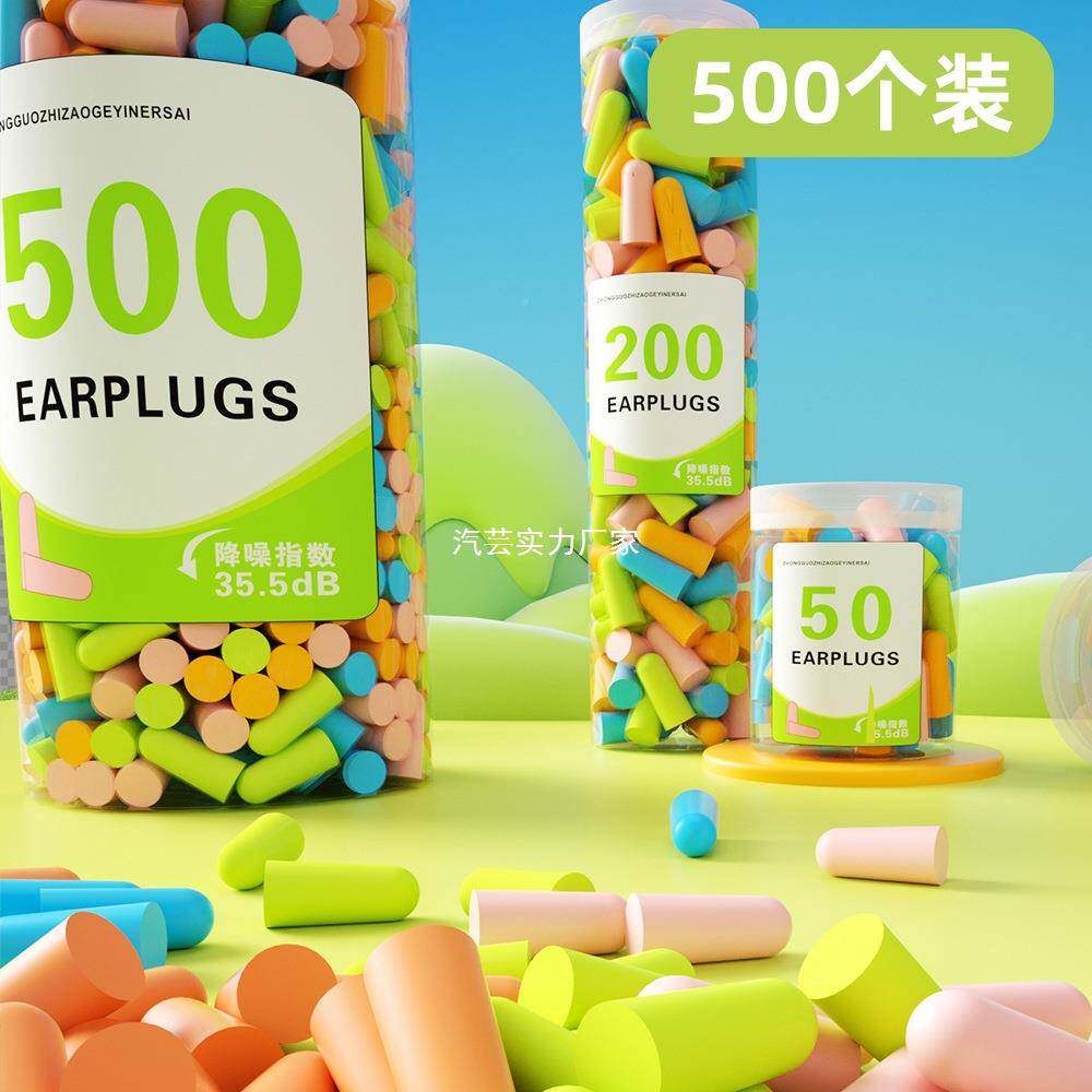 隔降耳塞眠睡觉音噪女生防50个装【睡噪声耳朵学习防吵静