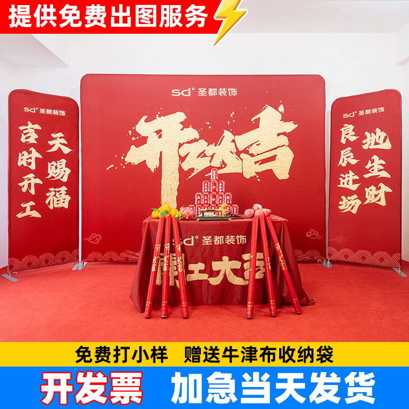 开工大吉仪式全套装修大吉桌布横幅酒红色背景布红布装修用品全套