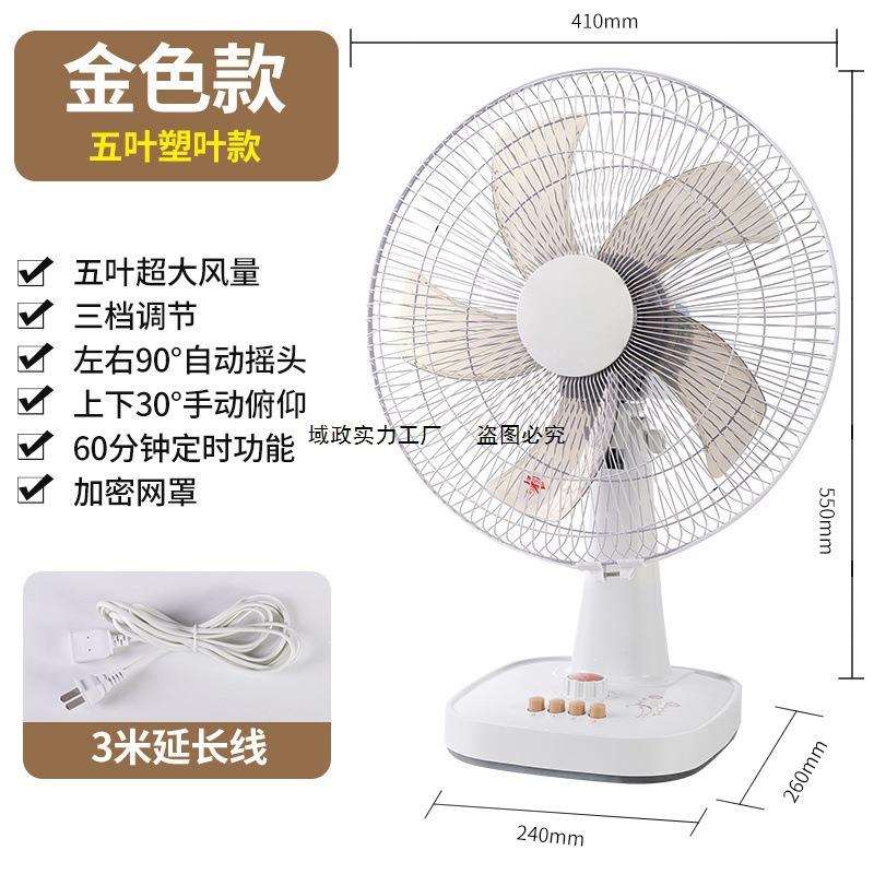 电风扇台式家用寸台扇静音宿舍学生办公室大风力摇头小风扇水冷
