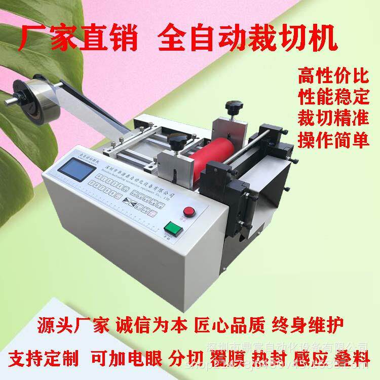 自动塑料片切断机PVC片横切机胶片裁剪机偏光片裁断机自动送料