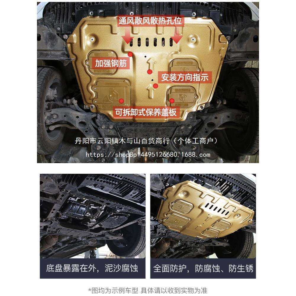 适用-款福特翼虎发动机下护板原装底盘护板装甲原厂护底