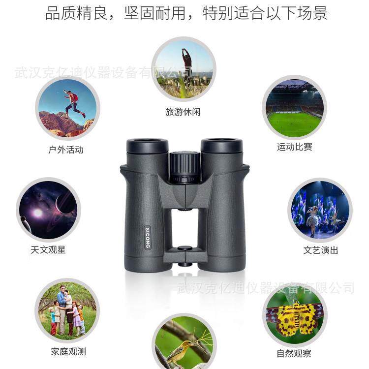 SICONG西光望远镜 10X42-OH高清版2321-02手持航海观察望远镜