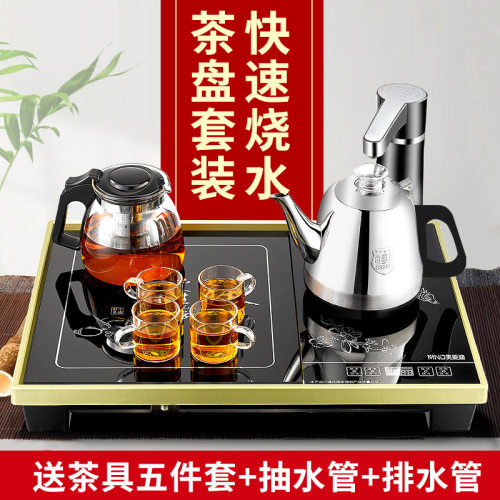 美能迪电磁茶炉上水烧水壶茶盘套装不锈钢烧水电热水壶