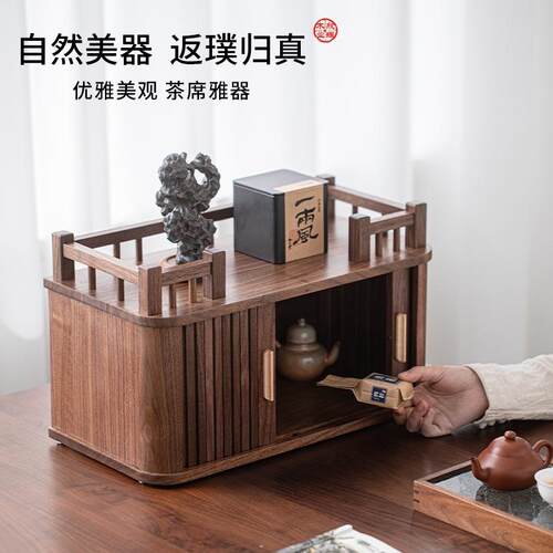 黑胡桃木桌面免安装收纳架实木中式博古架茶杯架双层厨房置物架