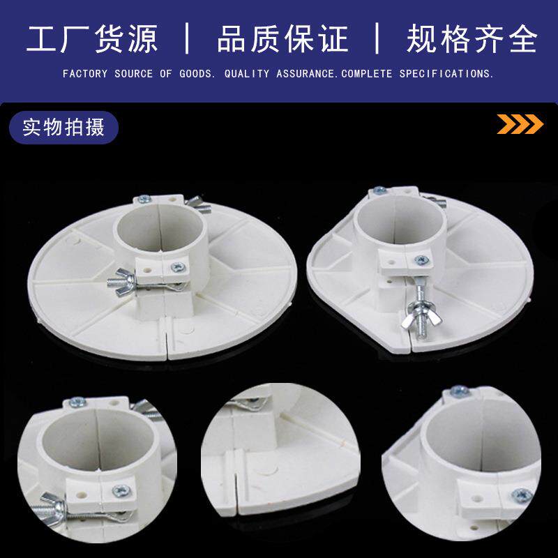 PVC排水管补洞吊洞模板封堵预留补漏配件pvc原材料加工防漏