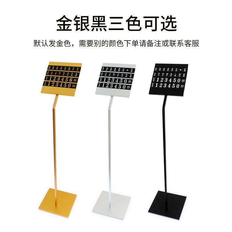 立式模特铝合金标价牌落地式价格牌服装价格标签商场橱窗高档价签