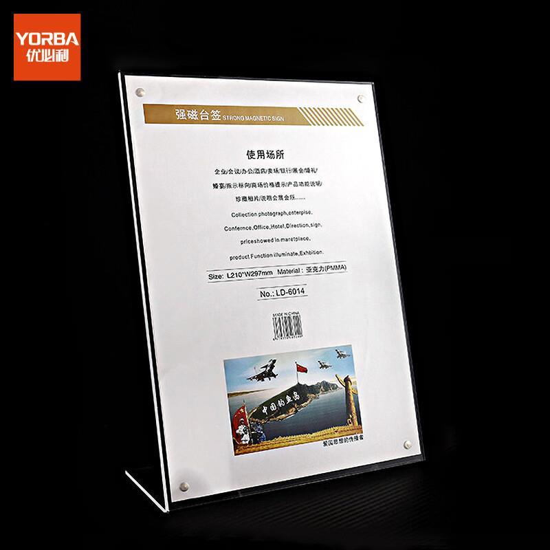 L型强磁台签 台卡桌牌 亚克力透明展示牌 立式广告宣传展示架 竖