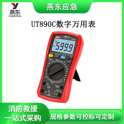 UT890C数字万用表测电压电流表自动数显测电容电压表