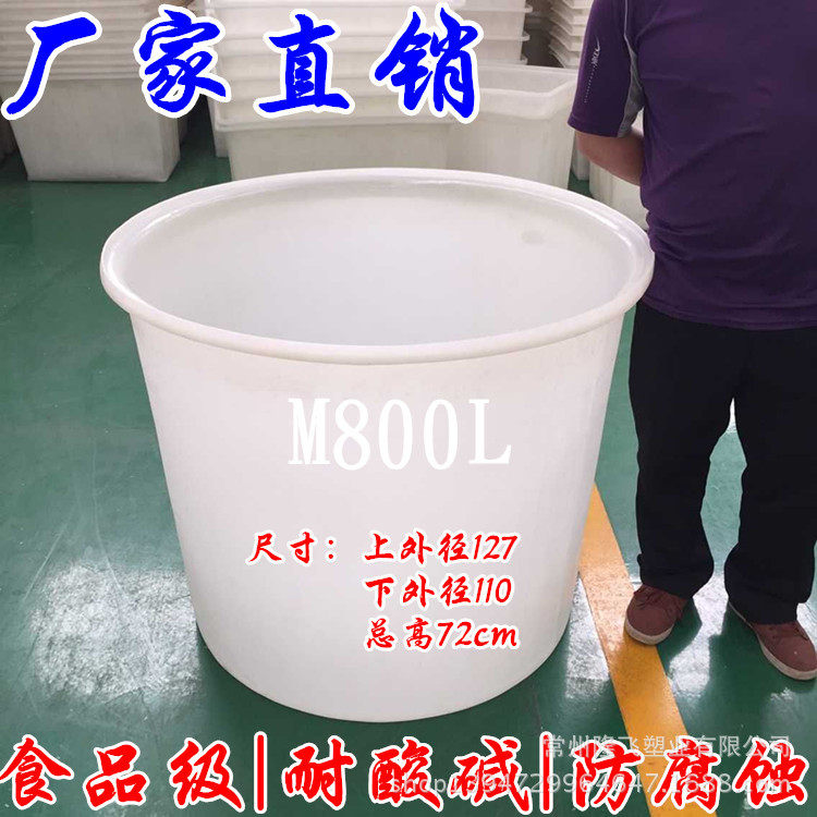 厂家直销耐酸碱化工圆桶塑料圆桶800L化工桶腌菜桶800升腌果桶