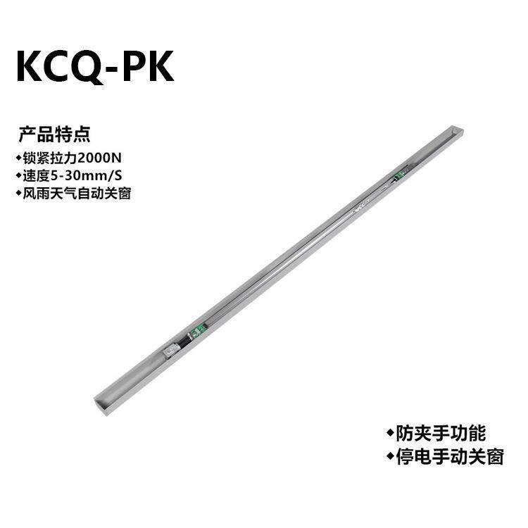 祥必和厂家直销平开窗电动开窗器智能家居手机远程控制系统