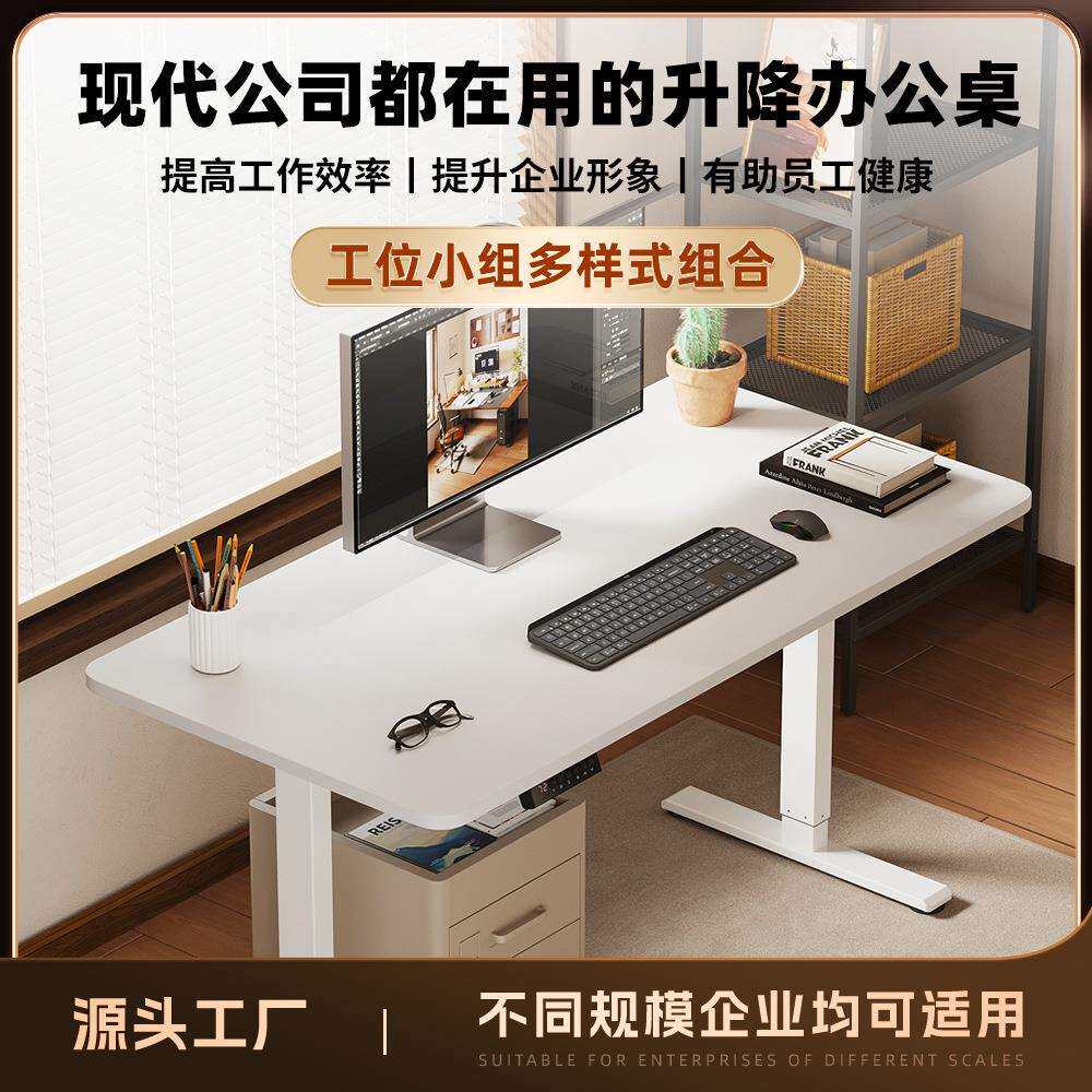 畅腾电动升降桌子多功能记忆家用办公桌电脑桌台式可升降桌腿电动