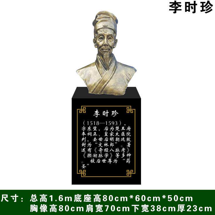 玻璃钢校园名人胸像 玻璃钢胸像雕塑华佗马克思陶行知贝多芬