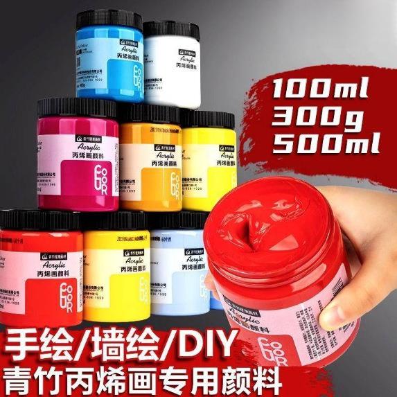 青竹丙烯画颜料工具套装丙稀防晒不掉色儿童画画涂色彩绘墙绘