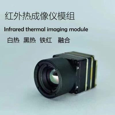 FV穿越机无人机红外模热P成像摄像头红外热成YBA像夜视仪热成仪像