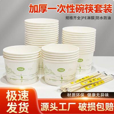 一次纸碗商用家用盒加性厚外卖打快餐圆形餐小包吃泡YRW面整箱