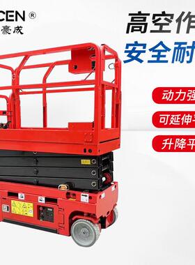厂家升降高空行作业车平台自走剪855式液压移动升降空机高可移叉