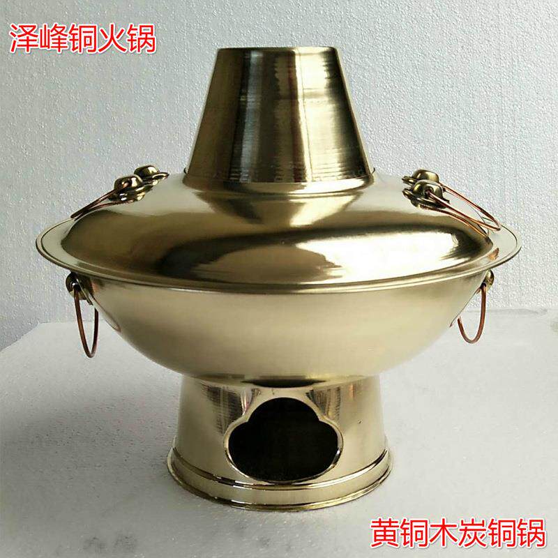 纯黄铜木暖炭火锅紫边炉捞煲001锅涮肉锅羊蝎子酸菜普通火加厚款