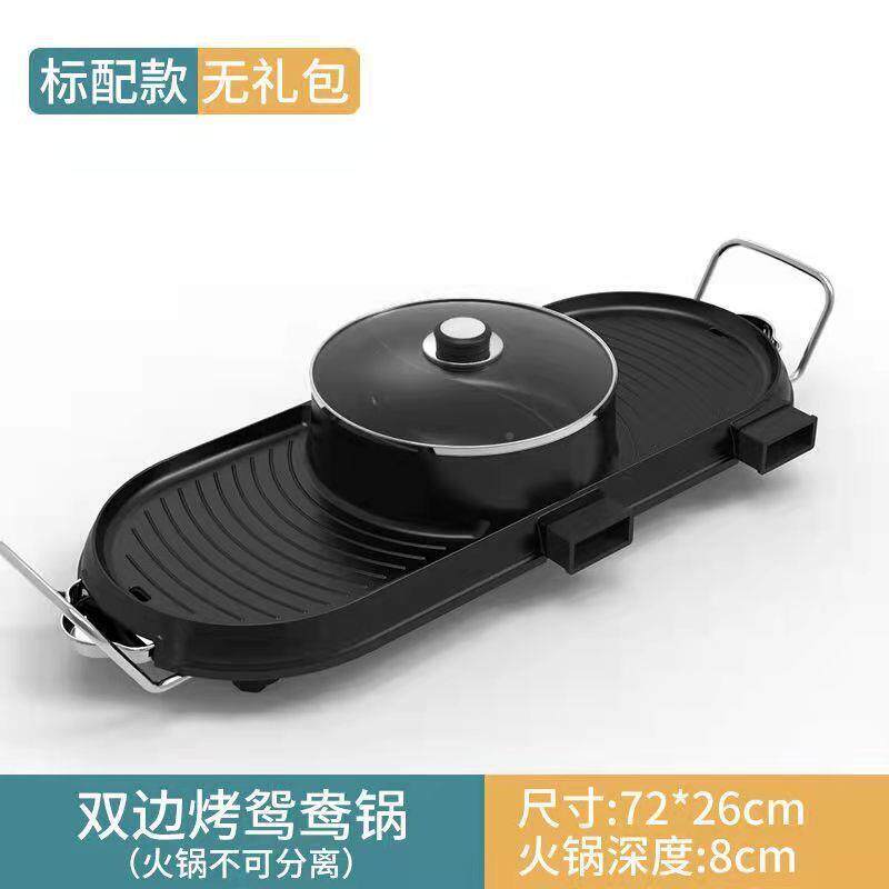电烧烤炉家韩式多功能分体边烤肉机煎无鸯268烟涮双烤鸳火用锅一