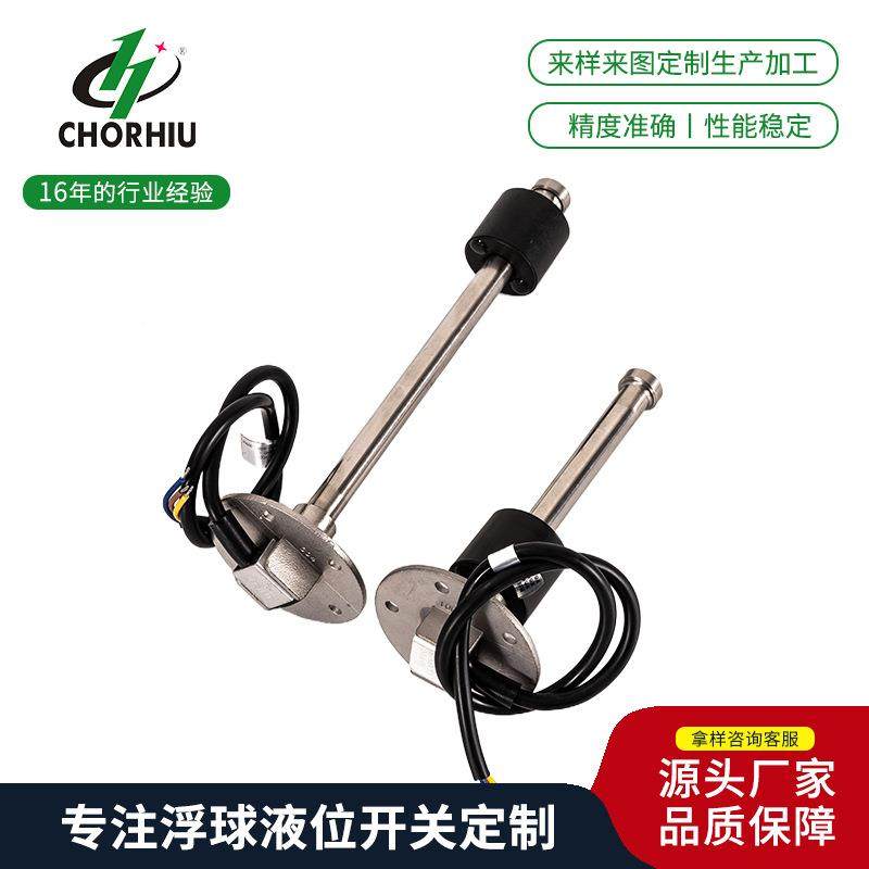供应GPS位油位传感汽V车油箱传感LGC器0-5器输出液传感器油量传感