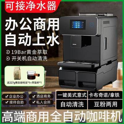 全自动咖家用现磨小机型16841商用一键意式奶泡啡办室研磨公一体