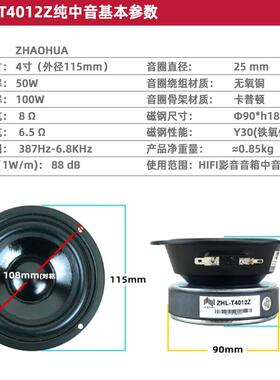 LPS源头厂家HOQ直营四4寸wHIFI书纯中低音扩声喇叭DIY扬声器架oof