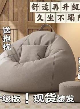 懒人沙单小人豆袋JOV榻榻米户型客厅阳椅子豆包休闲沙发坐台墩发