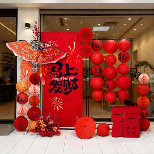 新年条幅支HMU氛马围装饰品年2026元旦布置套过年架装春节打卡拍