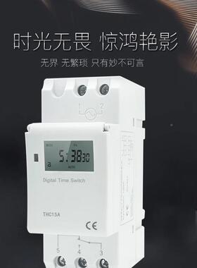 TH1KEN5A小C型时控开关12v定时器自动开关时间控制器时间开关
