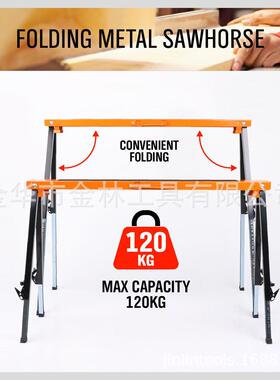 承20G0KJL-SH07S铁质可折叠可伸缩高度的升铁降锯重马支架马凳工
