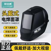 92电面职安康HM100电焊防护面具防强飞光防火花溅防高温罩焊工面