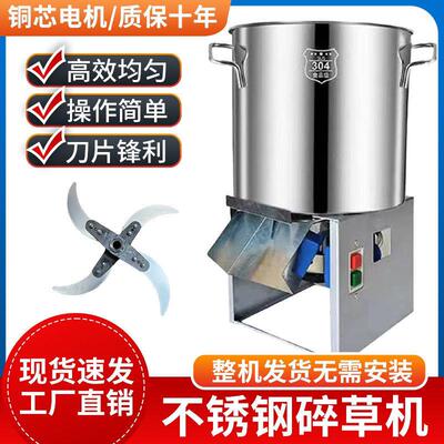 新款菜机喂鸡碎鸭家禽类多功能饲鹅料机家用BWM全套不锈钢碎打草