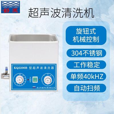 昆山舒美KQ系列工家用加数控洗静MSW音实验业室超声波热清机器