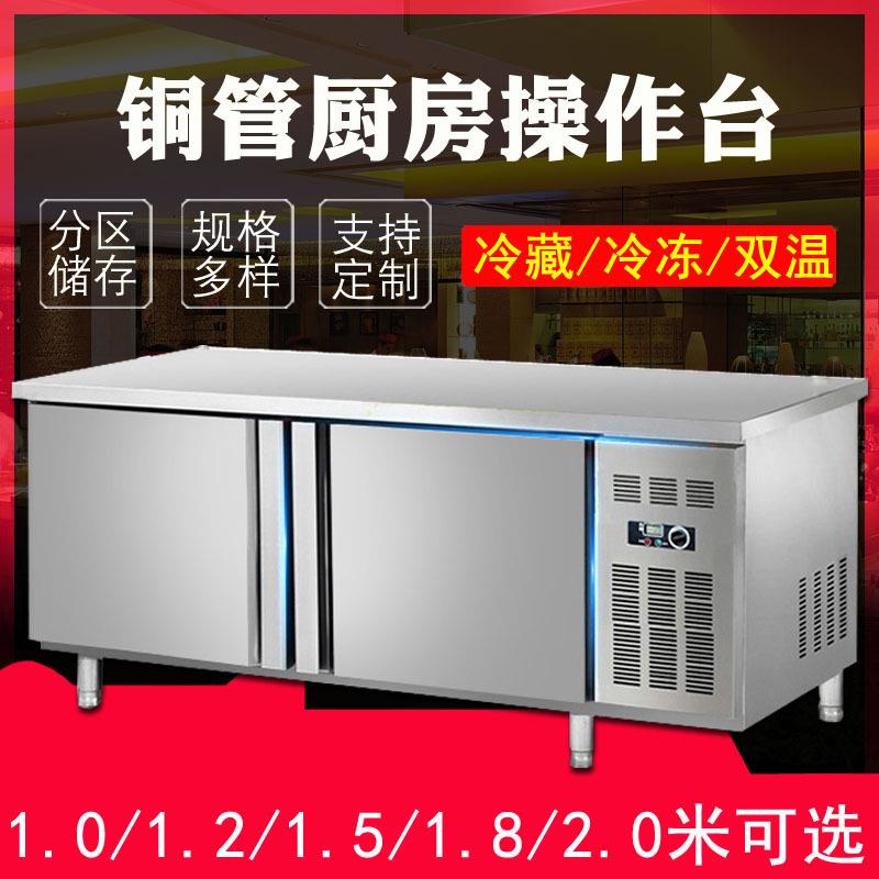 冷藏台冰柜商用保鲜操作台双温冷冻不锈钢奶茶冰箱