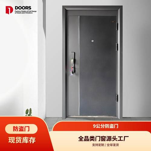 新流金岁月 9公分入户门宿舍安全门学校出租屋单门防盗单门入户门