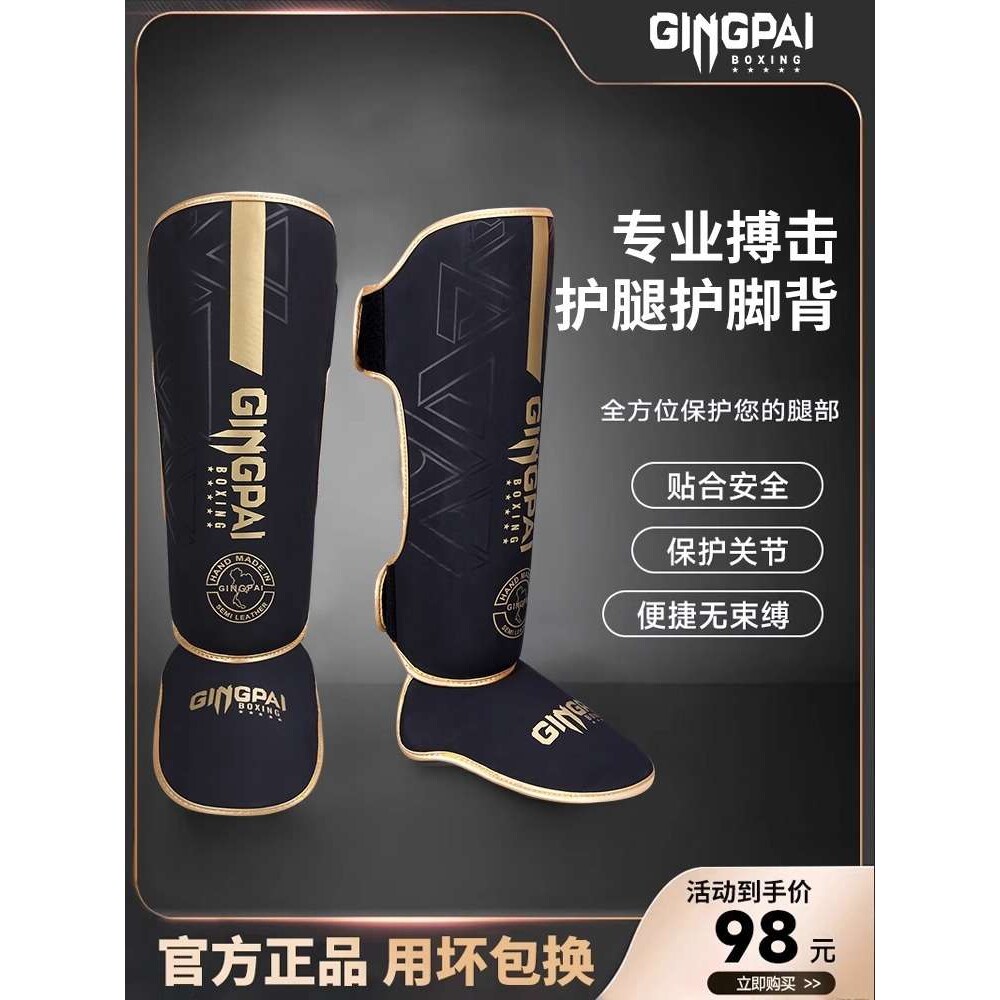 专业拳击护腿成人儿童搏击护胫连脚背面护脚踝散打泰拳训练护具