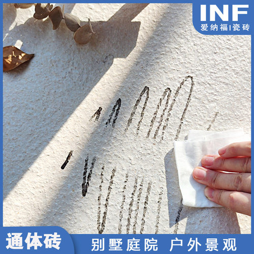 星云系列花园防滑地砖庭院荔枝面石英砖奶油白20mm加厚地铺石瓷砖