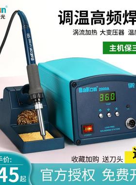 白光203H高频恒温防静电烙铁焊台150W大功率调温焊台BK3300A2000A
