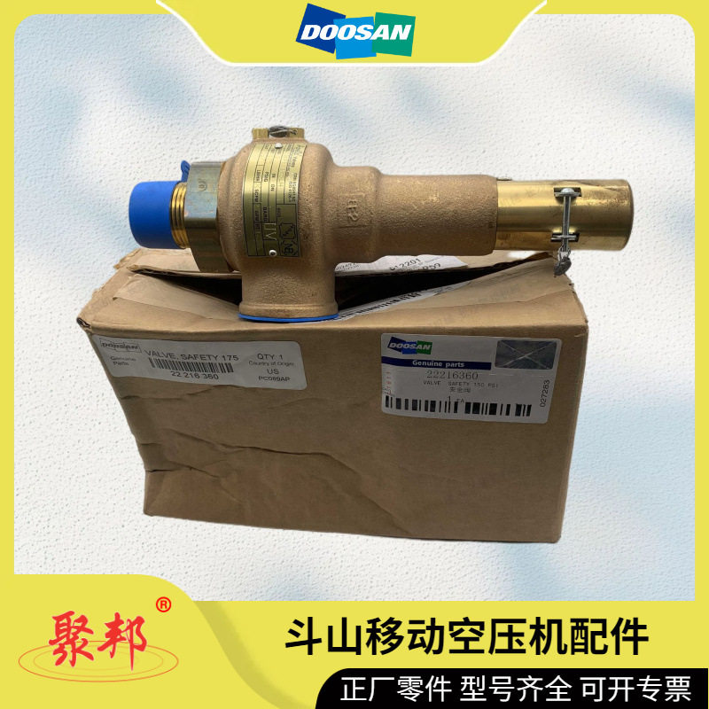 Doosan斗山移动空压机配件54579172英格索兰螺杆机零部件批发