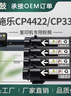 适用施乐CP4422粉盒CT203334/335/336/337碳粉Xerox CP3322墨盒