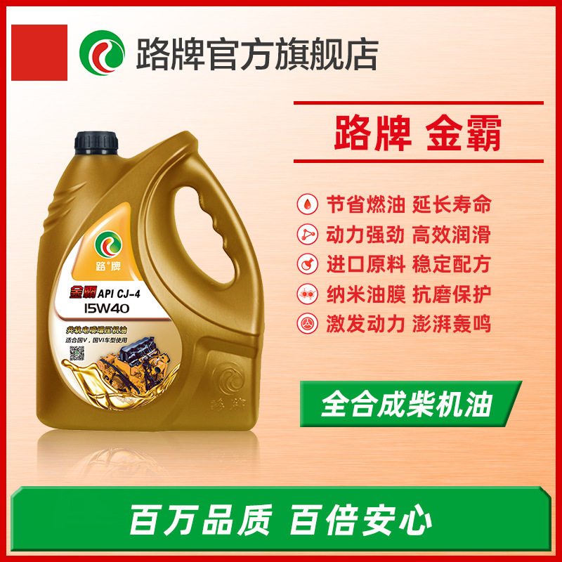 全合成柴机油CJ-4柴油机油4L多种粘度大小车型发动机油厂家批发
