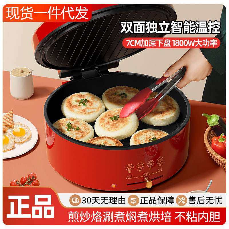 加深盘电饼铛家用双面加热煎饼锅加深加大煎烤机多功能烤煎大号,电子元器件市场,其它元器件,淘宝优惠券,粉丝福利购,淘宝优惠卷