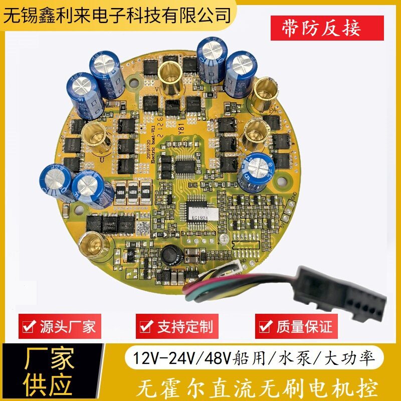 12V24V48V直流无刷电机控制器推进器水泵船用