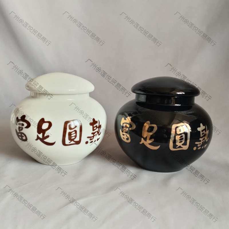 中号富足圆熟黄红色陶瓷罐易经聚宝盆罐罐子刻字白咖啡色