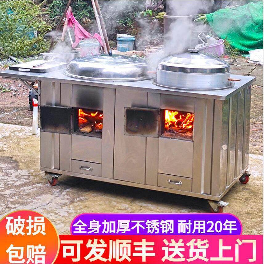 柴火灶农村家用烧木柴不锈钢土灶大锅台铁锅地锅灶户外移动双灶炉