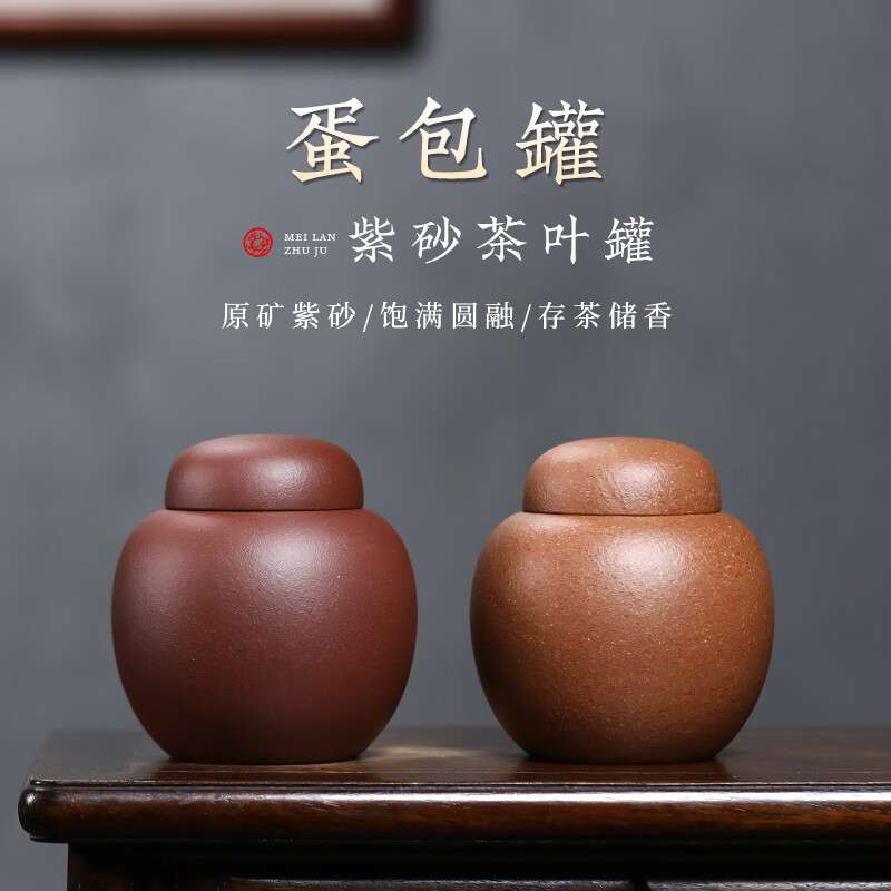 宜兴原矿小号醒茶罐二两装普洱散茶存放罐精品紫砂罐老白茶储茶罐